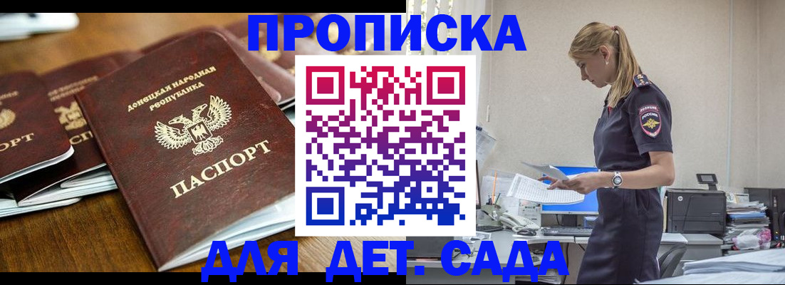 прописка для военкомата в Ливны