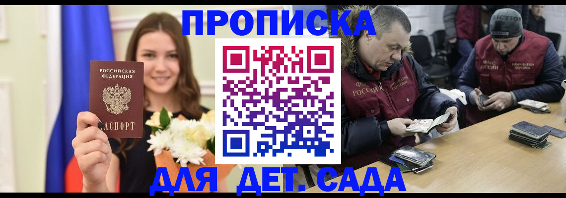 временная регистрация гарантия в Ливны