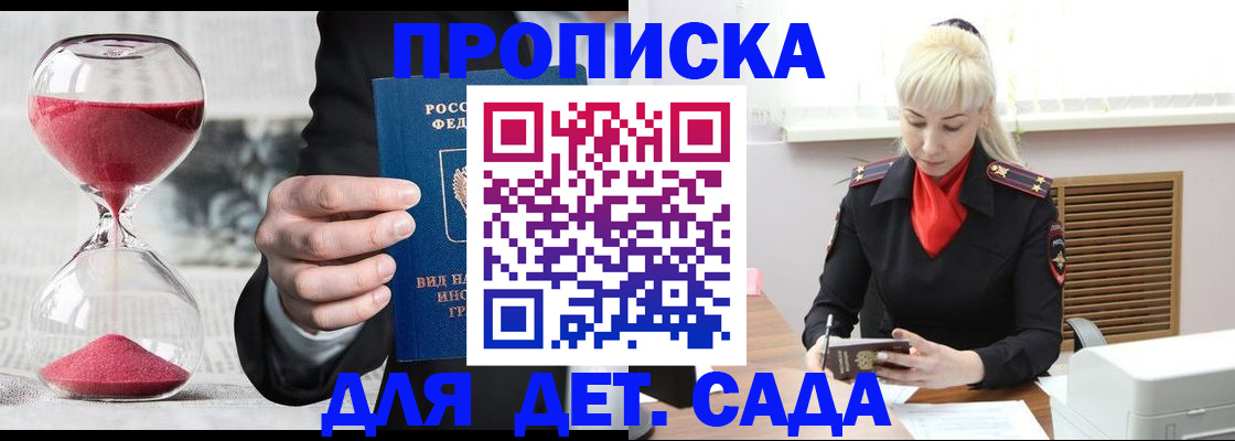 временная регистрация законно в Ливны