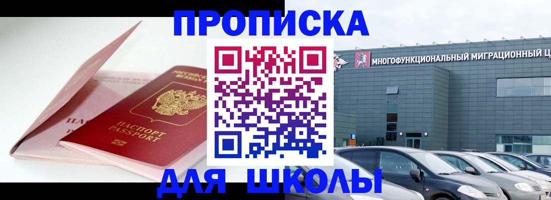 временная регистрация в Ливны