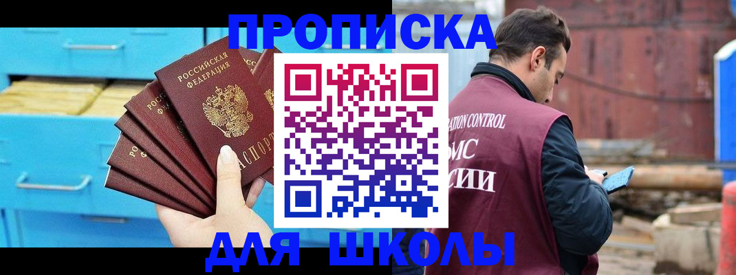 временная регистрация собственник в Ливны