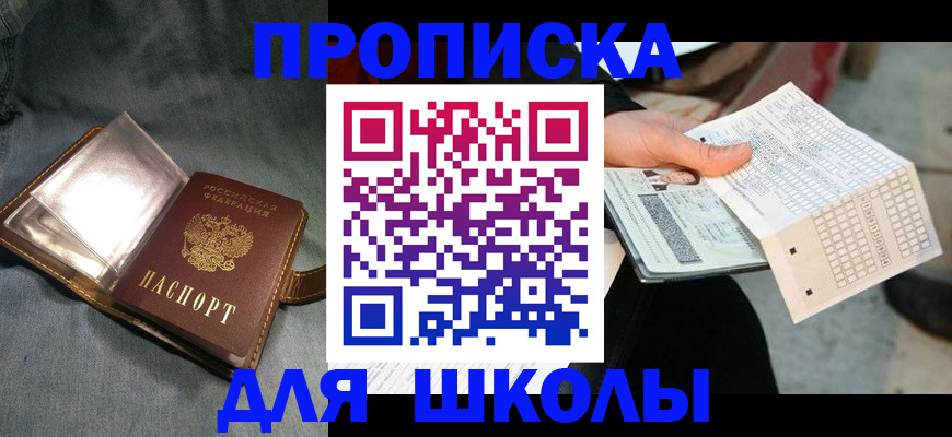 временная регистрация надежно в Ливны