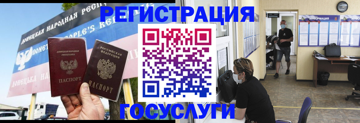 временная регистрация надежно в Ливны